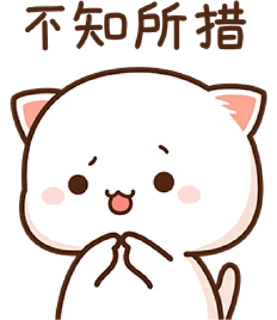 🐾 mitao cat 🐾  sticker 😨