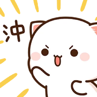 🐾 mitao cat 🐾  sticker 😼