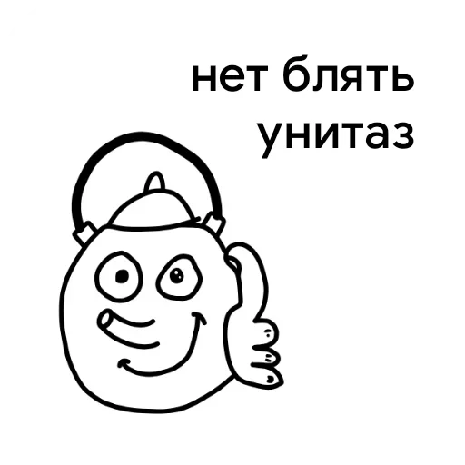 Стікер StickerPack by Mixan007 😑