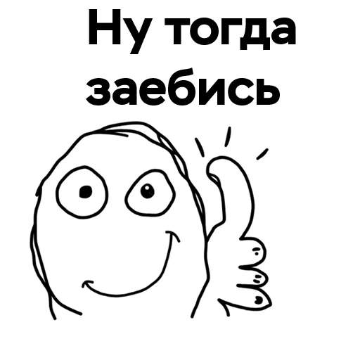 Стікер StickerPack by Mixan007 😊