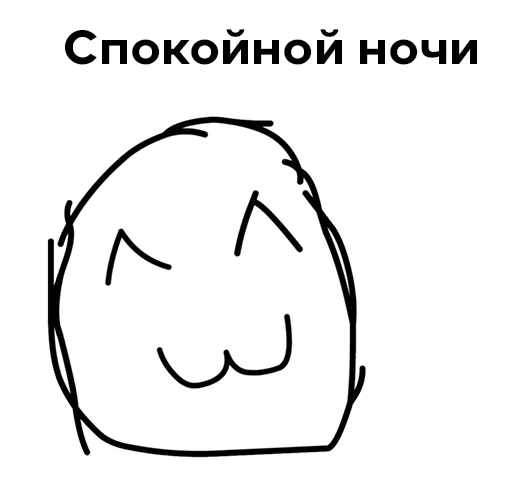 Стікер StickerPack by Mixan007 ☺️
