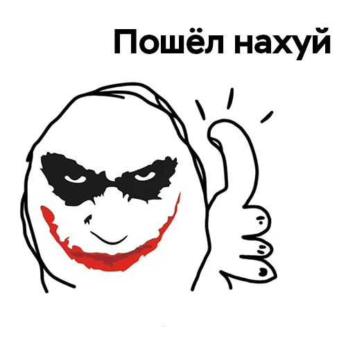 Стікер StickerPack by Mixan007 🖕