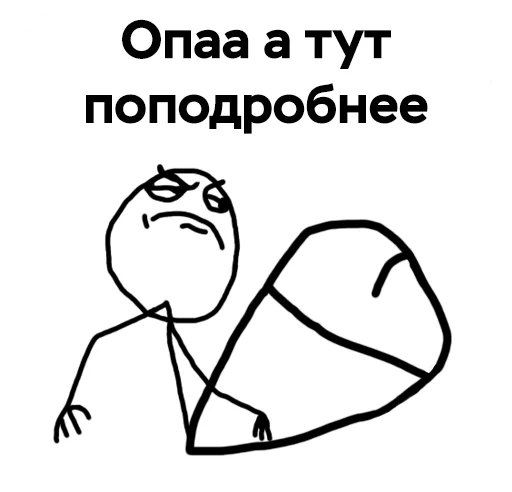 Стікер StickerPack by Mixan007 🧐