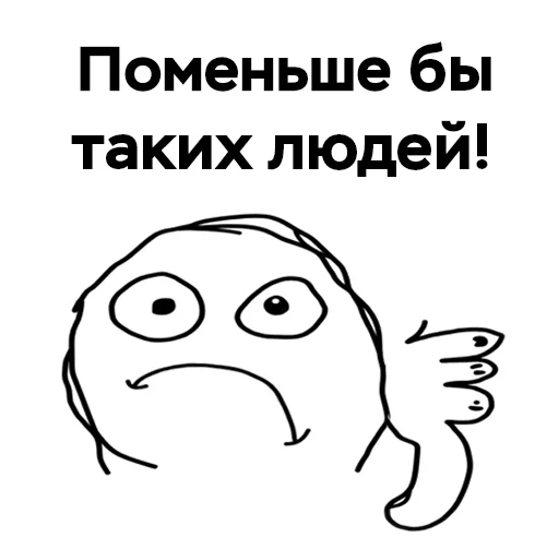 Стікер StickerPack by Mixan007 👎