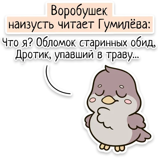 Telegram Sticker «Забавныя звѣрьки» 📖