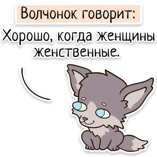 Telegram Sticker «Забавныя звѣрьки» 👩