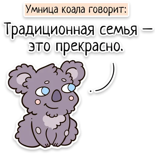 Telegram Sticker «Забавныя звѣрьки» 🏳‍🌈