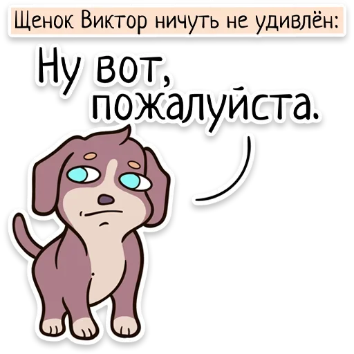 Telegram Sticker «Забавныя звѣрьки» 😒