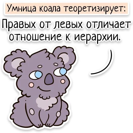 Telegram Sticker «Забавныя звѣрьки» 🔀