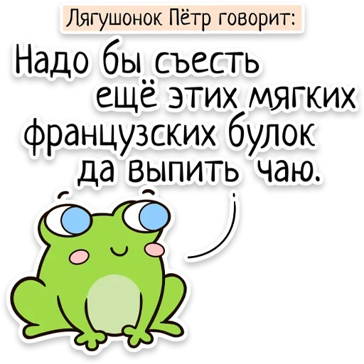 Стикер Telegram «Забавныя звѣрьки» ☕