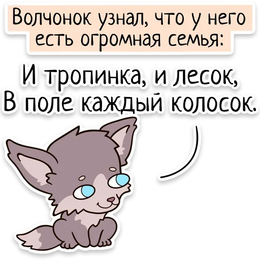 Telegram Sticker «Забавныя звѣрьки» 🇷🇺