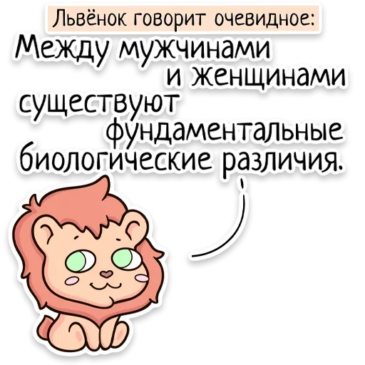 Telegram Sticker «Забавныя звѣрьки» 🧬