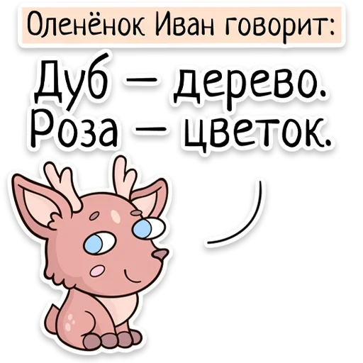 Telegram Sticker «Забавныя звѣрьки» ⚰
