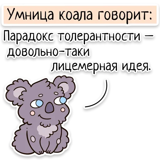 Telegram Sticker «Забавныя звѣрьки» 🎓
