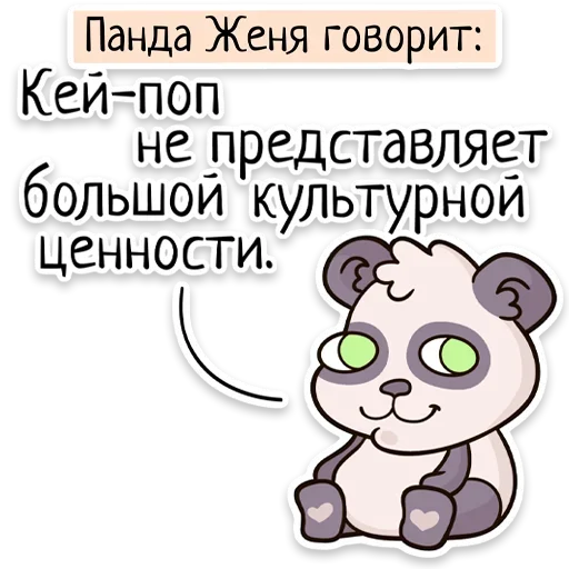Telegram Sticker «Забавныя звѣрьки» 🇰🇷