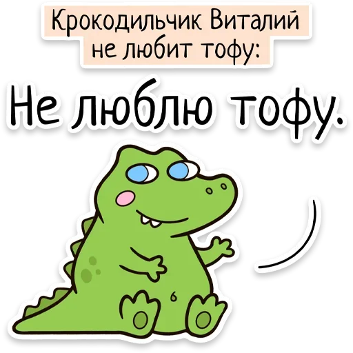 Telegram Sticker «Забавныя звѣрьки» 🌱