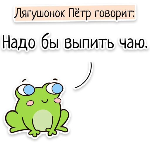 Стикер Telegram «Забавныя звѣрьки (unofficial)» 🍮