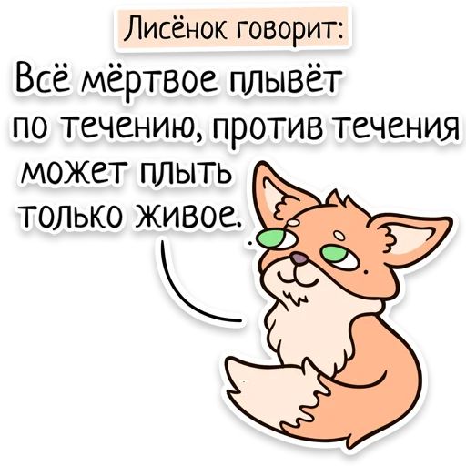 Забавныя звѣрьки (unofficial) sticker 🌊