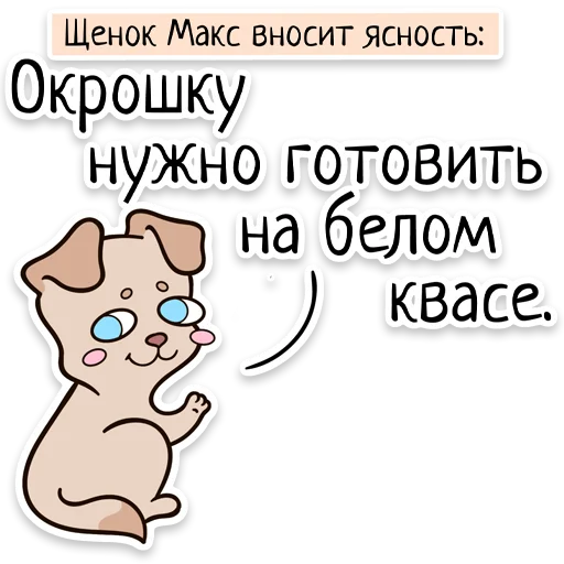 Забавныя звѣрьки (unofficial) sticker 🍻