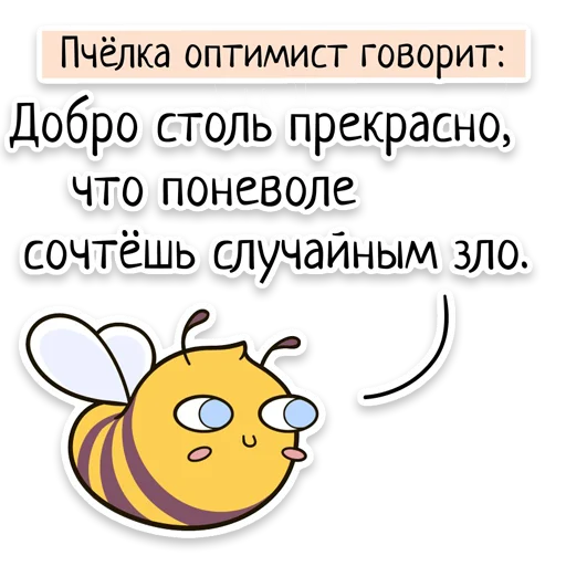 Забавныя звѣрьки (unofficial) sticker 👍