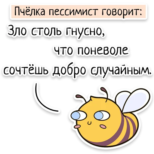 Telegram stiker «Забавныя звѣрьки (unofficial)» 👎
