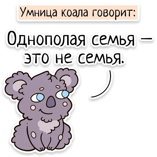 Забавныя звѣрьки (unofficial) sticker 🏳️‍🌈