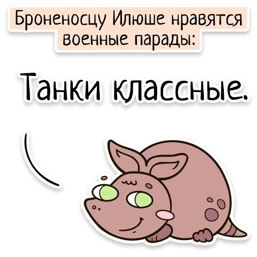 Эмодзи Забавныя звѣрьки (unofficial) 🎖