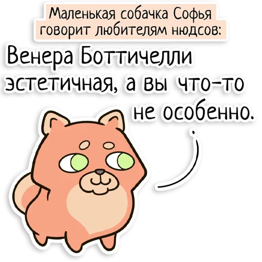 Забавныя звѣрьки (unofficial) sticker 👙