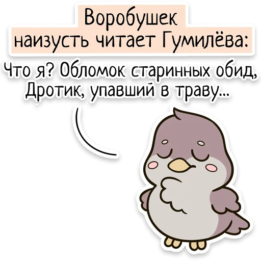 Забавныя звѣрьки (unofficial) stiker 📖