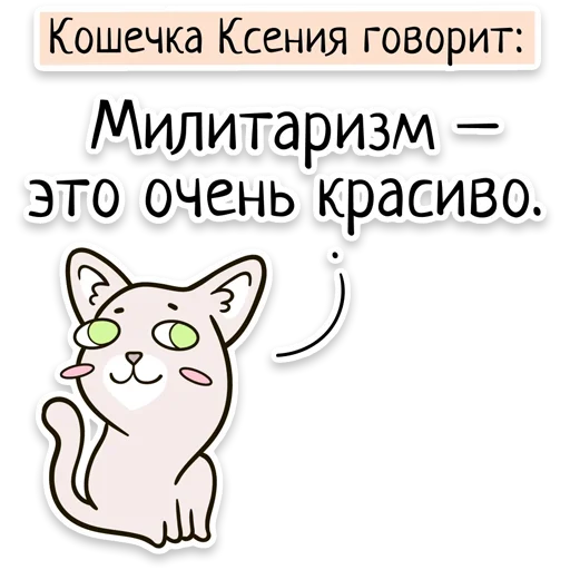 Telegram stiker «Забавныя звѣрьки (unofficial)» 🎖