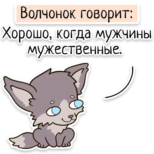 Telegram stiker «Забавныя звѣрьки (unofficial)» 👨