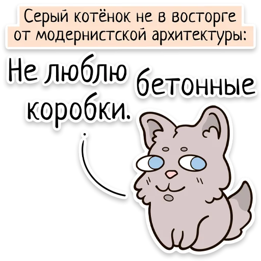 Стікер Забавныя звѣрьки (unofficial) 🏢