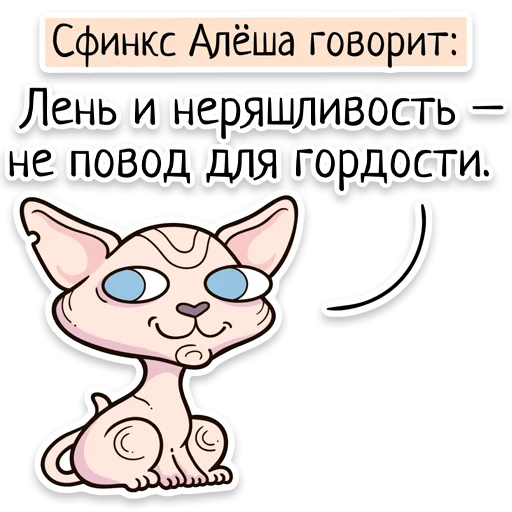 Стікер Telegram «Забавныя звѣрьки (unofficial)» 🧹