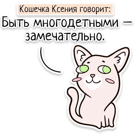 Стікер Telegram «Забавныя звѣрьки (unofficial)» 👪