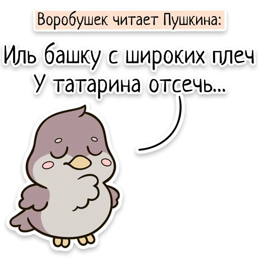 Стикер Telegram «Забавныя звѣрьки (unofficial)» 📖