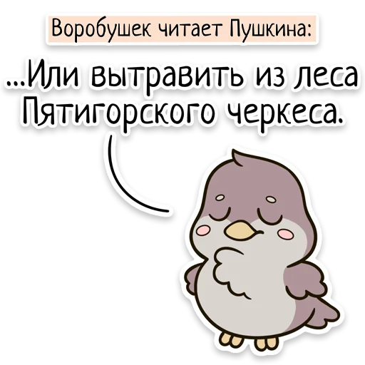 Забавныя звѣрьки (unofficial) stiker 📖