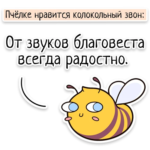 Забавныя звѣрьки (unofficial) emoji 🔔