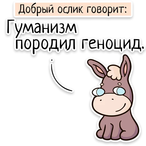 Стікер Telegram «Забавныя звѣрьки (unofficial)» ⚖️