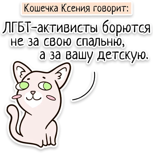 Забавныя звѣрьки (unofficial) emoji 🏳️‍🌈