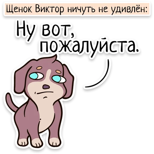 Забавныя звѣрьки (unofficial) sticker 😒