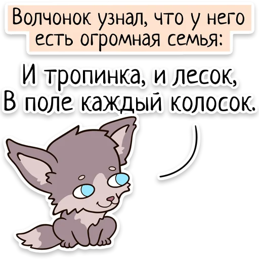Эмодзи Забавныя звѣрьки (unofficial) 🇷🇺