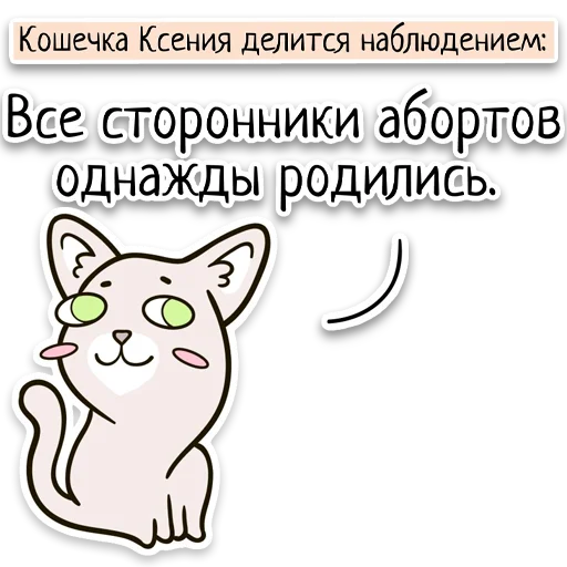 Забавныя звѣрьки (unofficial) sticker 👶