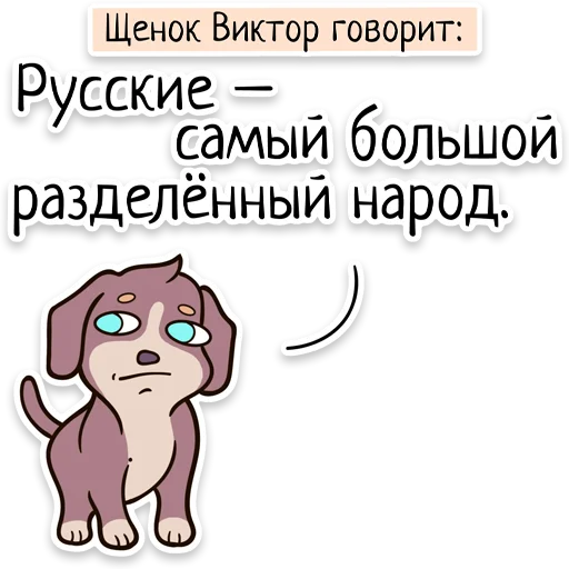 Забавныя звѣрьки (unofficial) sticker 🇷🇺