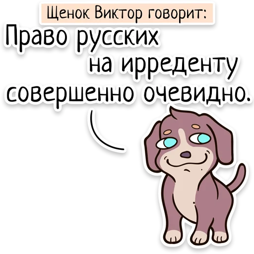 Забавныя звѣрьки (unofficial) stiker 🇷🇺