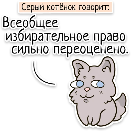 Забавныя звѣрьки (unofficial) stiker 🏛