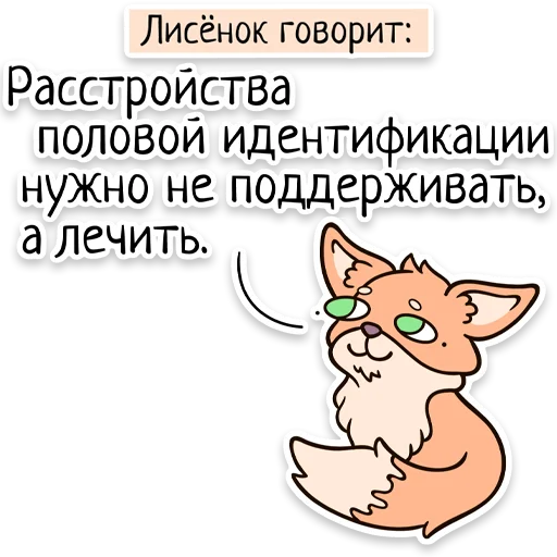 Забавныя звѣрьки (unofficial) stiker 🏳️‍🌈