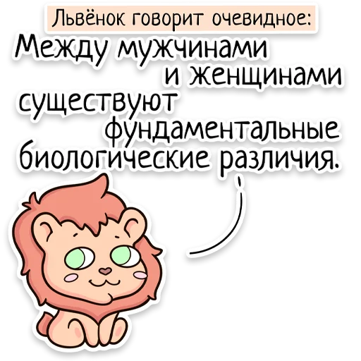 Забавныя звѣрьки (unofficial) sticker 🧬