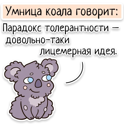 Telegram Sticker «Забавныя звѣрьки (unofficial)» 🎓