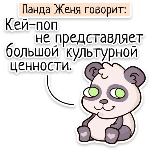 Забавныя звѣрьки (unofficial) stiker 🇰🇷