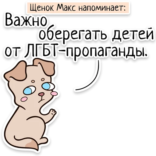 Забавныя звѣрьки (unofficial) sticker 🏳️‍🌈